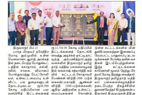 May-2024-CUTN-in-Print-Media-images-10-022024