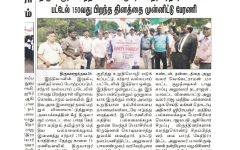 Unity_March_clippings-1-29112025