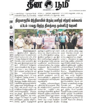 Unity_March_clippings-1-29112025