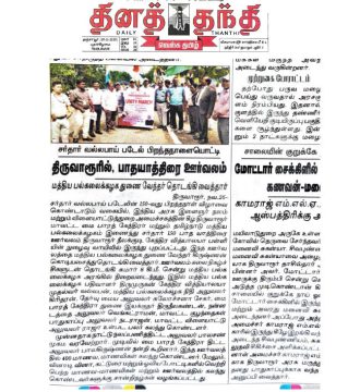 Unity_March_clippings-2-29112025