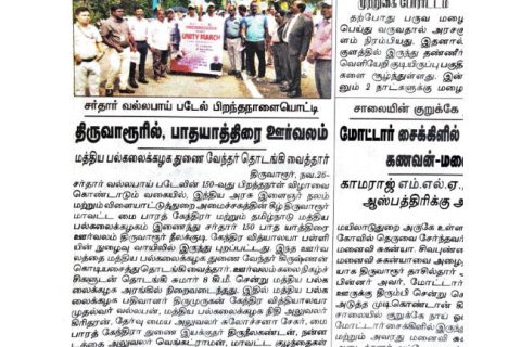 Unity_March_clippings-2-29112025