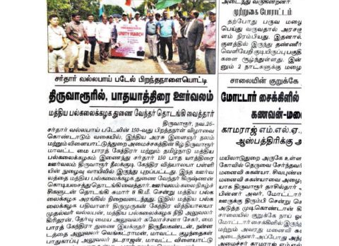 Unity_March_clippings-2-29112025