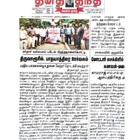 Unity_March_clippings-2-29112025