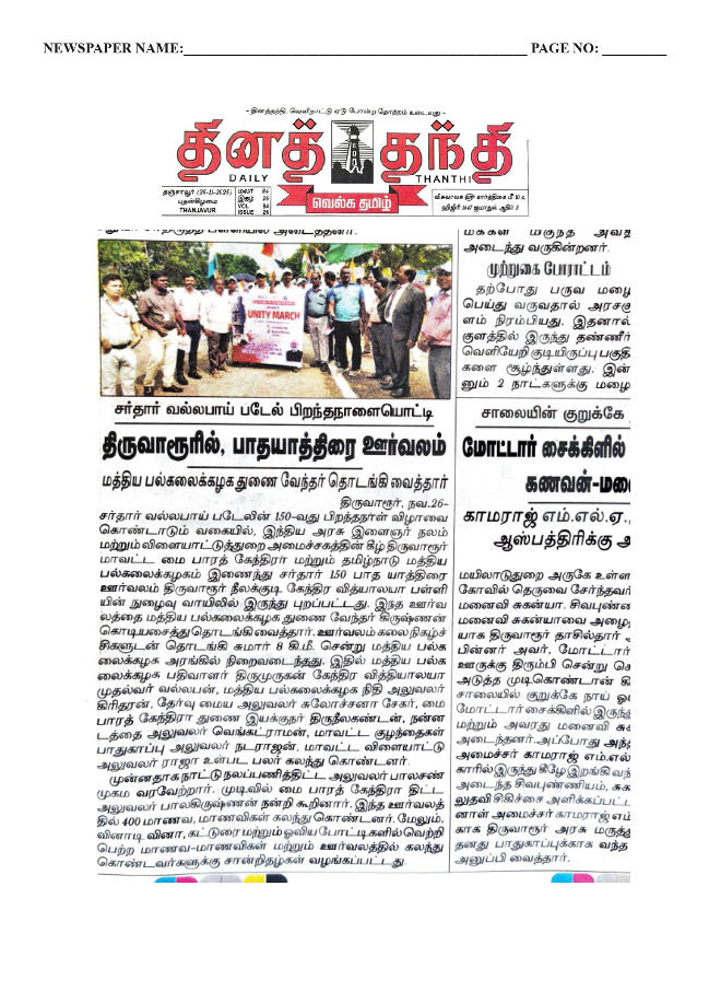 Unity_March_clippings-2-29112025