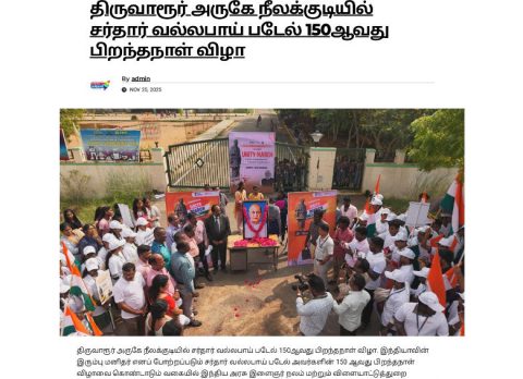 Unity_March_clippings-3-29112025