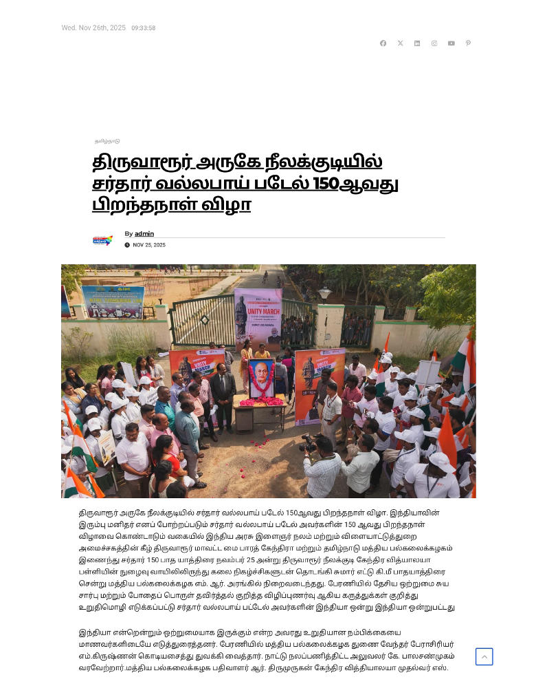 Unity_March_clippings-3-29112025